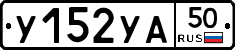 %D0%A3152%D0%A3%D0%9050