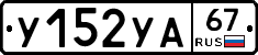 %D0%A3152%D0%A3%D0%9067