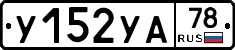 %D0%A3152%D0%A3%D0%9078