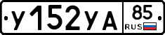 %D0%A3152%D0%A3%D0%9085