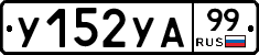 %D0%A3152%D0%A3%D0%9099