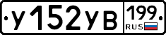 %D0%A3152%D0%A3%D0%92199