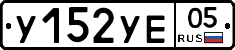%D0%A3152%D0%A3%D0%9505
