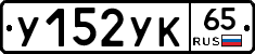 %D0%A3152%D0%A3%D0%9A65