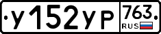 %D0%A3152%D0%A3%D0%A0763