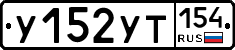 %D0%A3152%D0%A3%D0%A2154