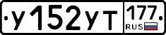 %D0%A3152%D0%A3%D0%A2177