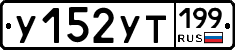 %D0%A3152%D0%A3%D0%A2199