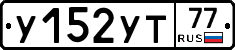 %D0%A3152%D0%A3%D0%A277