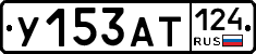 %D0%A3153%D0%90%D0%A2124