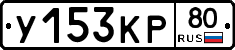 %D0%A3153%D0%9A%D0%A080