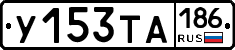 %D0%A3153%D0%A2%D0%90186