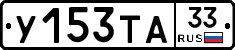 %D0%A3153%D0%A2%D0%9033