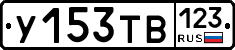 %D0%A3153%D0%A2%D0%92123