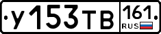 %D0%A3153%D0%A2%D0%92161
