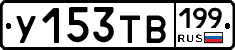 %D0%A3153%D0%A2%D0%92199