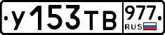 %D0%A3153%D0%A2%D0%92977