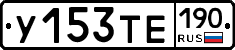 %D0%A3153%D0%A2%D0%95190