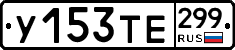 %D0%A3153%D0%A2%D0%95299