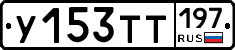 %D0%A3153%D0%A2%D0%A2197