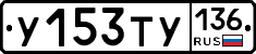 %D0%A3153%D0%A2%D0%A3136