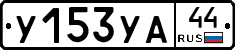 %D0%A3153%D0%A3%D0%9044