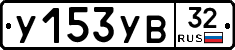 %D0%A3153%D0%A3%D0%9232