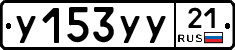 %D0%A3153%D0%A3%D0%A321