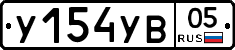 %D0%A3154%D0%A3%D0%9205