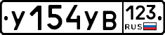 %D0%A3154%D0%A3%D0%92123