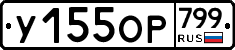 %D0%A3155%D0%9E%D0%A0799