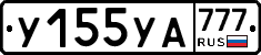 %D0%A3155%D0%A3%D0%90777