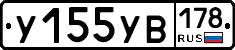 %D0%A3155%D0%A3%D0%92178