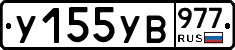 %D0%A3155%D0%A3%D0%92977