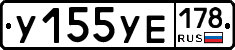 %D0%A3155%D0%A3%D0%95178