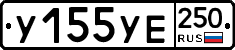 %D0%A3155%D0%A3%D0%95250