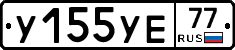 %D0%A3155%D0%A3%D0%9577