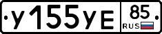 %D0%A3155%D0%A3%D0%9585