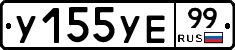 %D0%A3155%D0%A3%D0%9599