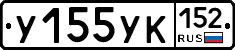 %D0%A3155%D0%A3%D0%9A152