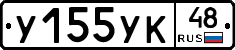 %D0%A3155%D0%A3%D0%9A48