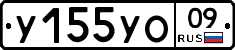 %D0%A3155%D0%A3%D0%9E09