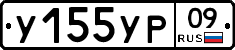 %D0%A3155%D0%A3%D0%A009