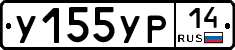 %D0%A3155%D0%A3%D0%A014