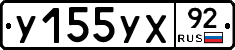 %D0%A3155%D0%A3%D0%A592