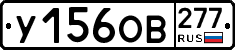 %D0%A3156%D0%9E%D0%92277