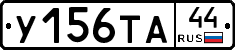 %D0%A3156%D0%A2%D0%9044