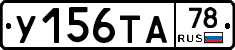 %D0%A3156%D0%A2%D0%9078