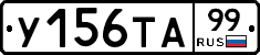 %D0%A3156%D0%A2%D0%9099