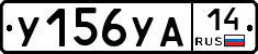%D0%A3156%D0%A3%D0%9014